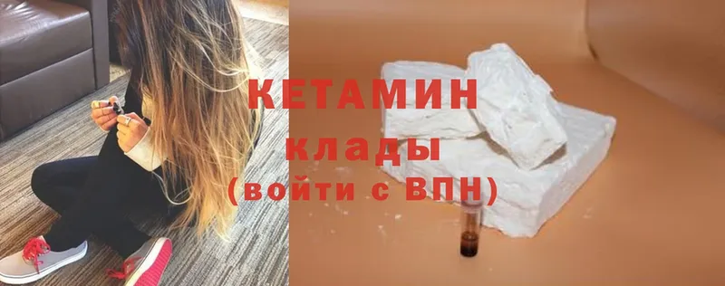 Кетамин ketamine  купить закладку  Бугуруслан 